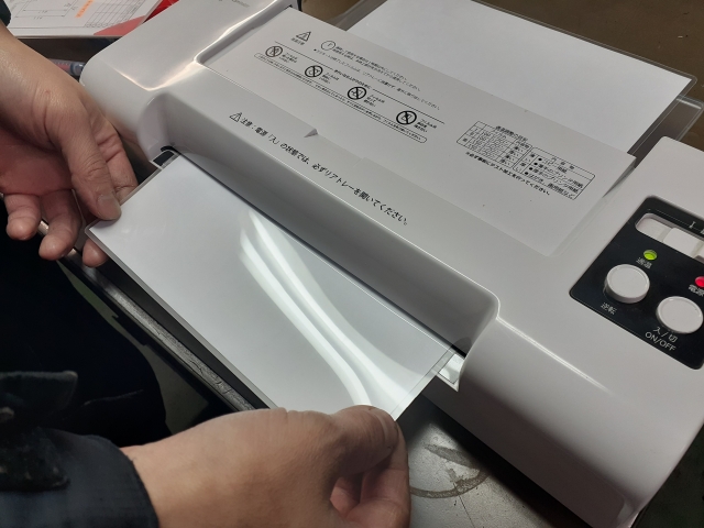 あなたの世界をちょっとヨクスル ～熱ラミネート編～